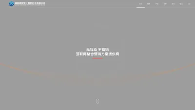 湖南微螃蟹计算机科技有限公司|湖南软件开发|湖南商城开发|湖南微信营销|湖南品牌推广|湖南品牌策划|湖南小程序开发|湖南平面设计