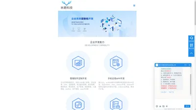 软件定制开发 | APP开发|微信开发 | 小程序开发-南京米鹿信息科技有限公司