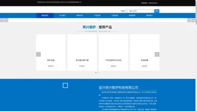 宜兴市筑兴窑炉科技有限公司_宜兴市丰创环保机械有限公司