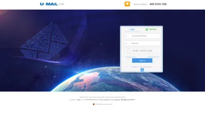 U-Mail Marketing Platform-Login