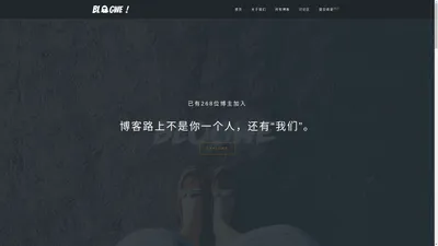 博客我们 - Blogwe - 做更好的个人博客导航网站