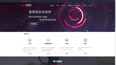 中诺云 - 吉林省专业的云计算平台、云服务器提供商!