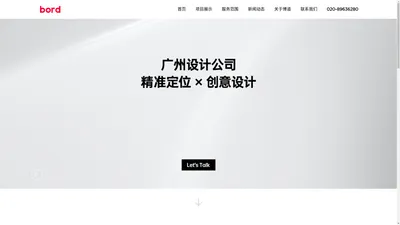 广州博道设计有限公司 - 官方网站