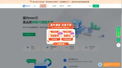 全民代理-国内IP代理_http|socks代理IP_改换IP软件工具【在线免费试用】