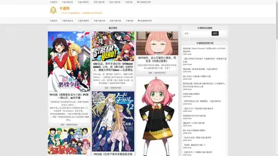 卡通网 - 卡通漫画资讯、卡通漫画头像和卡通漫画书籍