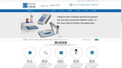 原子吸收-原子荧光光谱仪-离子色谱仪-进口二手仪器-紫外原子荧光分光光度计-生化培养箱-二手气相液相色谱仪哪家品牌好-科晓仪器