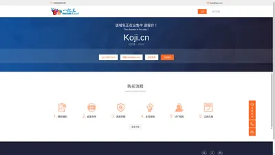 koji.cn-一把米域名【18mi.com】- 精品域名，凸显品牌价值