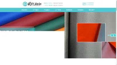 三明治网眼布、单层网布、珊瑚绒_常熟市国亿针纺织有限公司