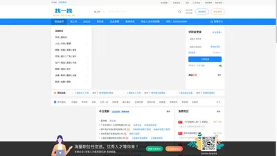 工作网招聘-附近找工作-找工作 附近-我要在附近找工作-找一找