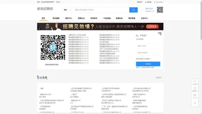 郁南人才网_郁南招聘网_郁南人才市场