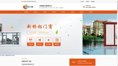 济南断桥铝门窗_断桥铝门窗厂家_济南林昊门窗有限公司