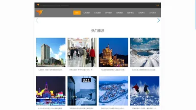 辽宁微旅国际旅行社有限公司官网 - 专业的旅游服务提供商