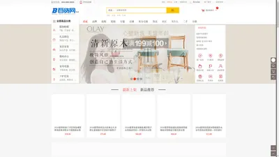 百货网购物商城 - 各种产品及服务购买，本地商铺商品及外卖立即配送，网上购物
