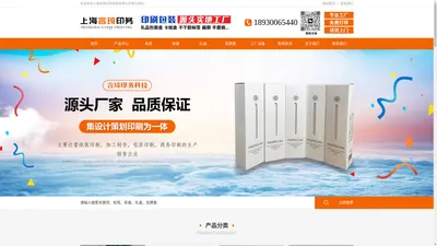 上海言琦印务科技有限公司