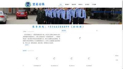 昆山保安服务-昆山保安公司-苏州保安服务公司-昆山望美安保