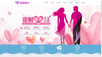 临沂婚介,临沂婚姻介绍所,临沂交友,临沂牵手婚介