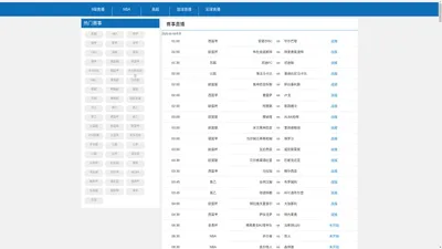 9球直播nba|9球直播app|9球直播官方|9球直播在线观看免费-9球直播