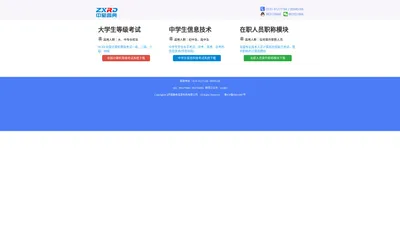 中星睿典2025信息技术中考-山东,安徽,云南,陕西,河北,广东,内蒙,宁夏,太原,大同,朔州,忻州,阳泉,吕梁,晋中,长治,晋城,临汾,运城,淮南,山西中考