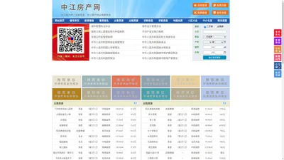 中江房产网-中江二手房-中江租房