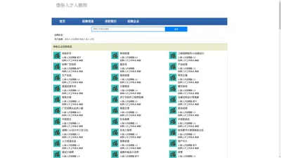 奉新人才人事招聘网_奉新人才招聘网_奉新人事招聘网