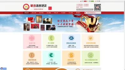 长春星语语言矫正学校,语言矫正