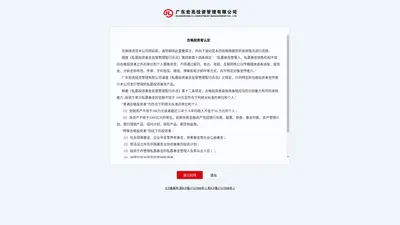 广东宏亮投资管理有限公司