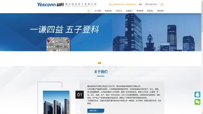 福州益科电子有限公司