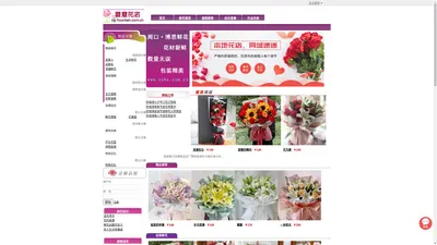 防城港鲜花店-防城港订花-防城港网上送花|防城港雅艺鲜花