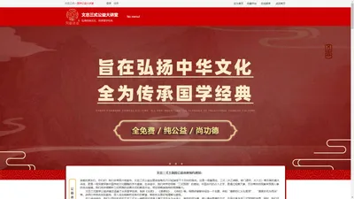 苏州文忠三式传统文化发展有限公司官方网站