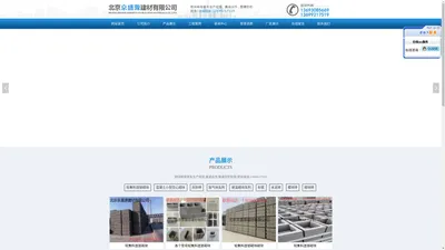 北京京盛源建材有限公司