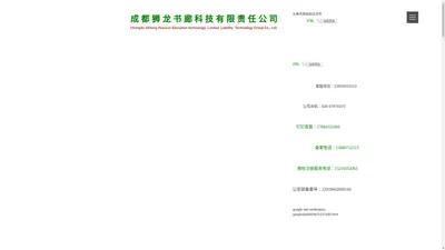 首页-成都狮龙书廊科技有限责任公司