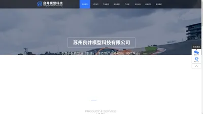 官网-手板模型_医疗模型_尼龙打印_3D打印-苏州良井模型科技有限公司