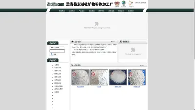 石英砂,普通石英砂,精制石英砂,纯白石英砂 - 灵寿县东湖社石英砂加工厂 - 灵寿县东湖社石英砂加工厂