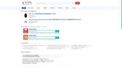 查询商品历史价格走势(京东、淘宝),以历史价格查询寻找商品打折信息