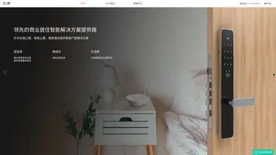 火河科技-全场景商用大居住智能整体解决方案领导品牌