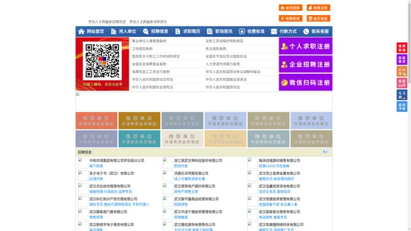 罗田人才网-罗田招聘网-罗田人才市场