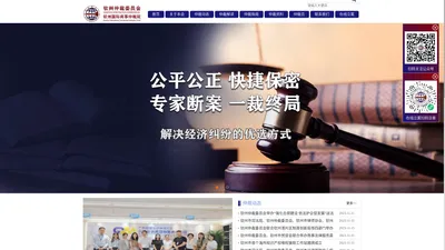 钦州仲裁委员会-官方网站