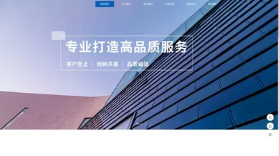 化工石化医药**设计院- 广东政和工程有限公司辽宁分公司