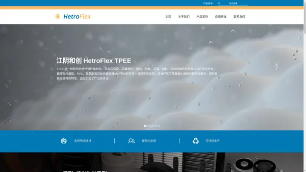 聚酯弹性体 TPEE 和创TPEE-江阴和创弹性体新材料科技有限公司