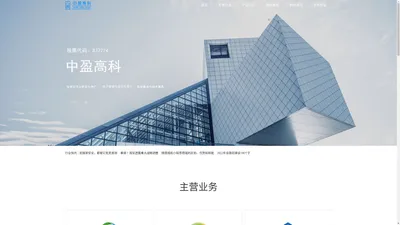 江苏中盈高科智能信息股份有限公司