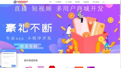 温州APP开发-APP小程序制作-温州小程序开发-软件定制开发公司_欧众网络