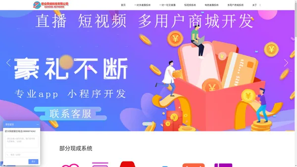 温州APP开发-APP小程序制作-温州小程序开发-软件定制开发公司_欧众网络