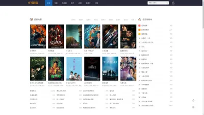 最新电影电视剧_热门电影在线观看_热播电视剧大全_可可影院