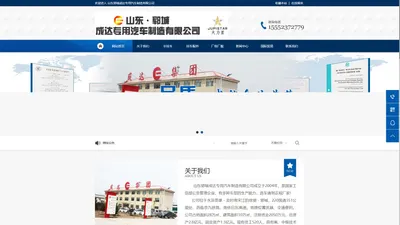 山东郓城成达专用汽车制造有限公司_成达挂车