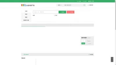 宿州房产网 0557.CN——宿州房地产专业导购平台