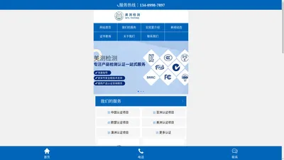 深圳市美测检测技术有限公司