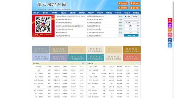 凌云房地产网-凌云房产网-凌云二手房