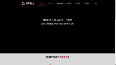 深圳墨影科技有限公司