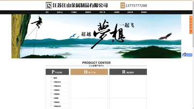 不锈钢锚固件-江苏江山金属制品有限公司