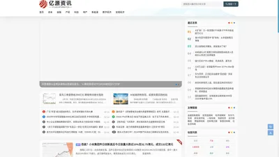 亿源资讯 - 亿源资讯